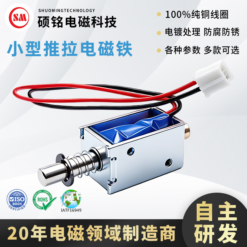 乐山电磁铁